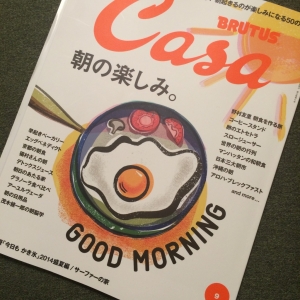 新しい記事: 朝の楽しみ!!!