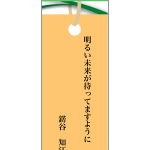 新しい記事: 明日は七夕なのでWW